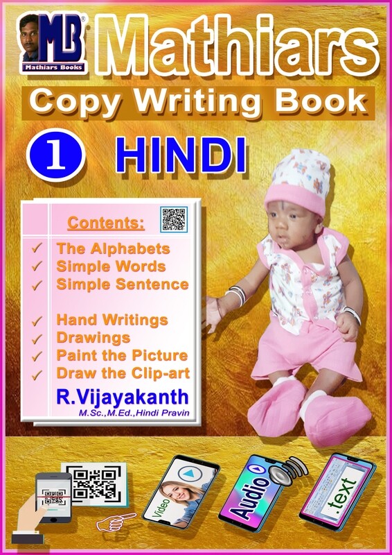MATHIARS Hindi Copy Writing with QR Codes