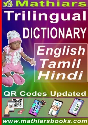 MATHIARS Trilingual Dictionary (English-Tamil-Hindi) with QR Codes