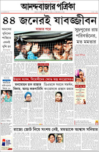 Anandabazar Patrika 12 Months
