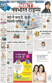 Navbharat Times