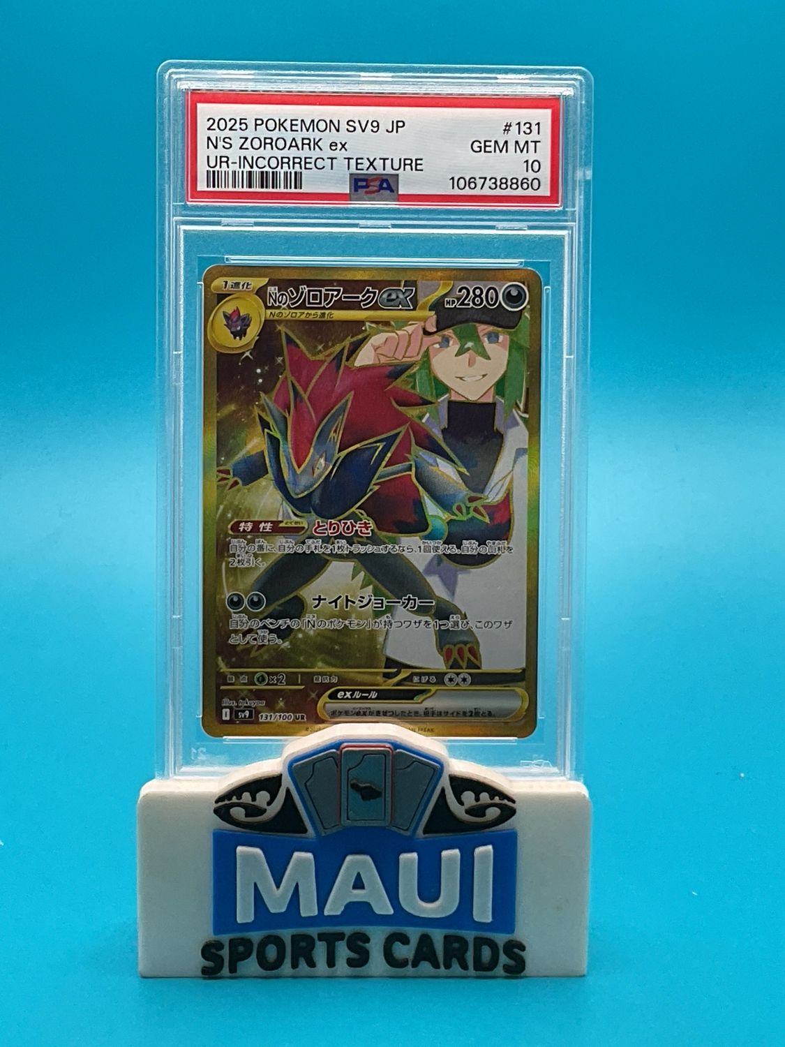 2025 Pokemon SV9 Japanese UR-Incorrect Texture #131 N’s Zoroark ex PSA 10