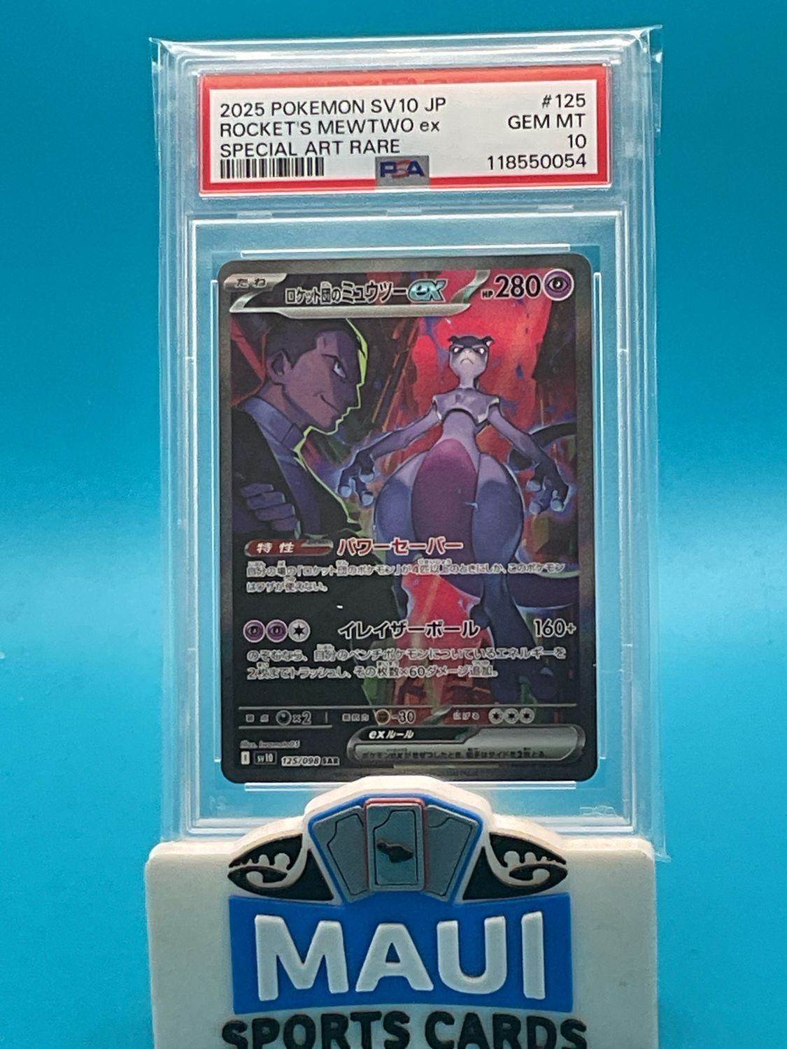 2025 Pokemon Japanese #125 SAR Rockets Mewtwo ex PSA 10