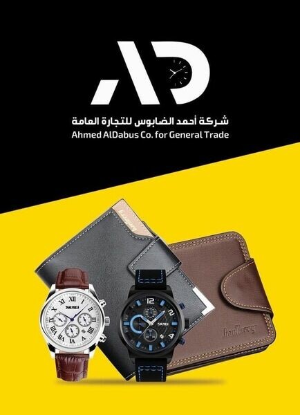 AhmedAldabousStore