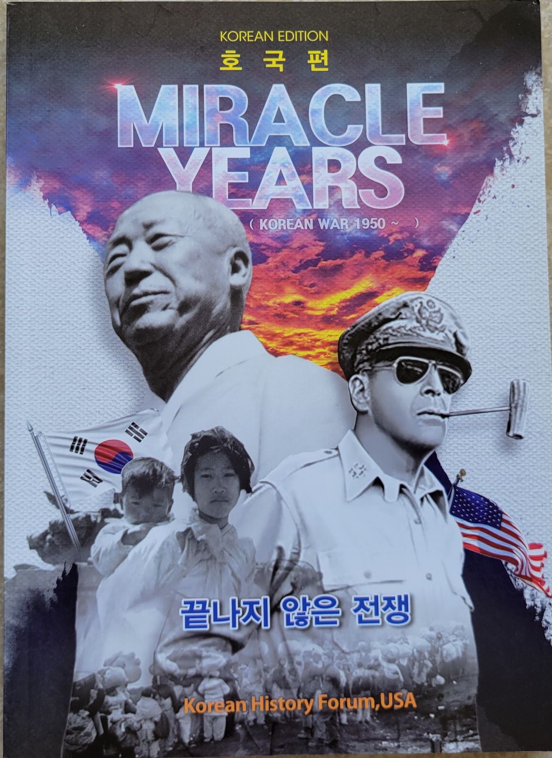 Miracle Years—Korean War, 1950 (in Korean and English), Paperback