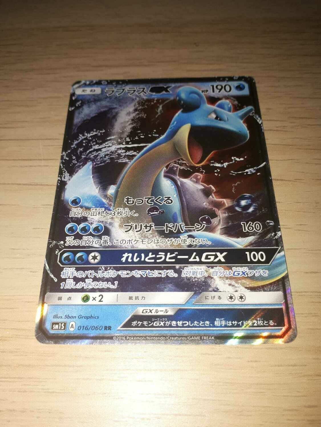 Lapras GX (olografica, 2016) Giapponese