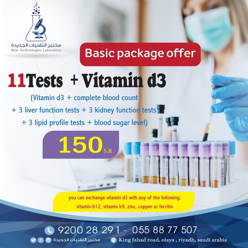 الباقة الاساسية