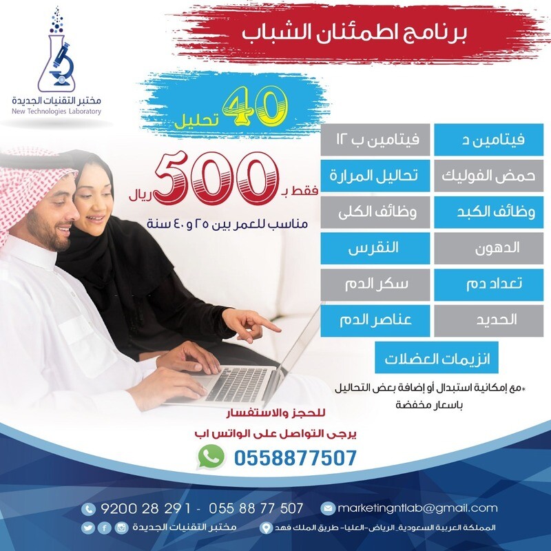 برنامج اطمئنان الشباب