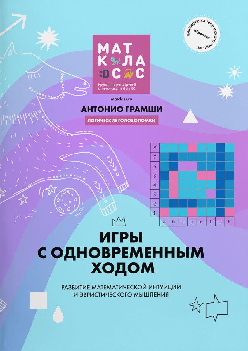 Сборник логических. Сборник логических