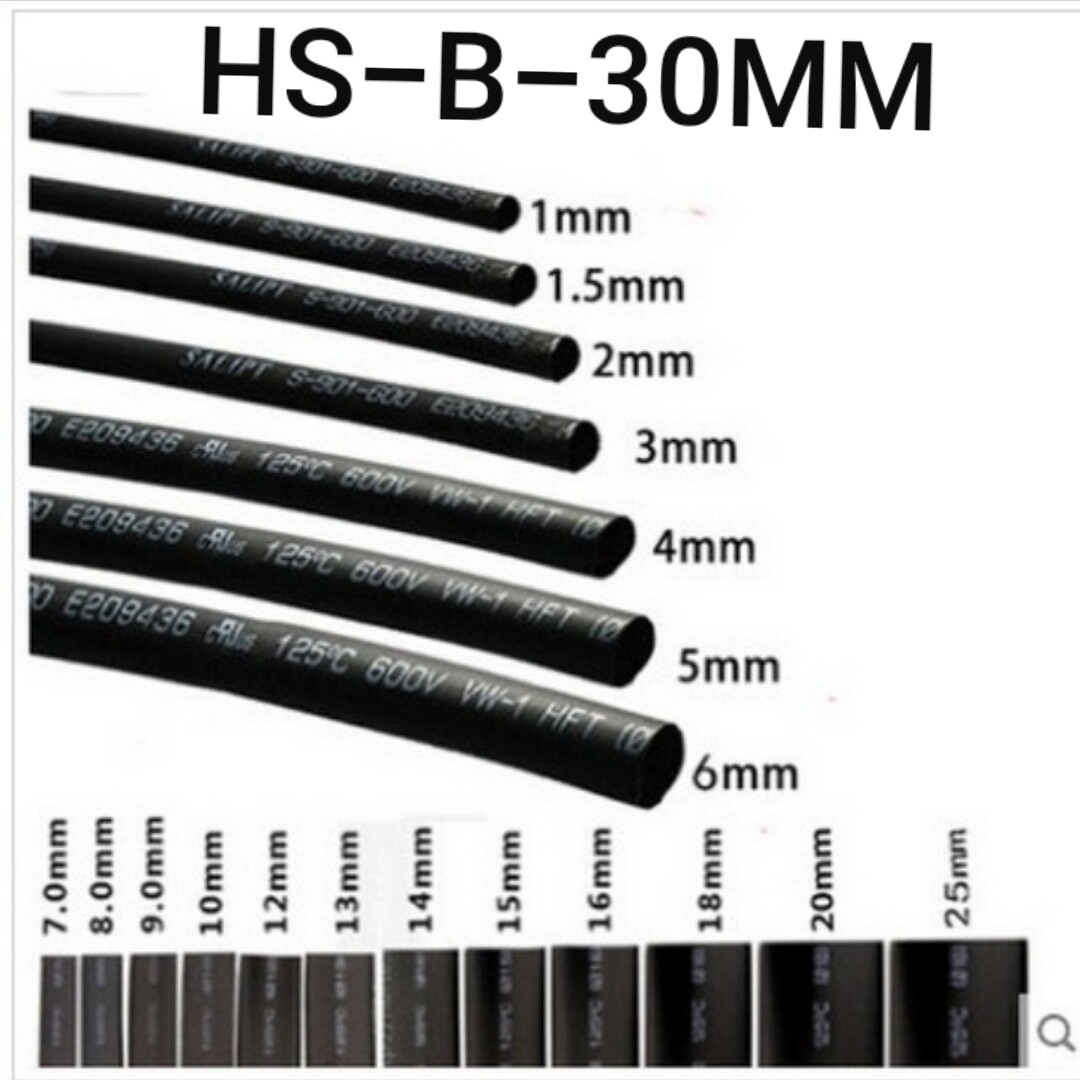 (HS1) HS-B-30 MM  BLACK 5 METER