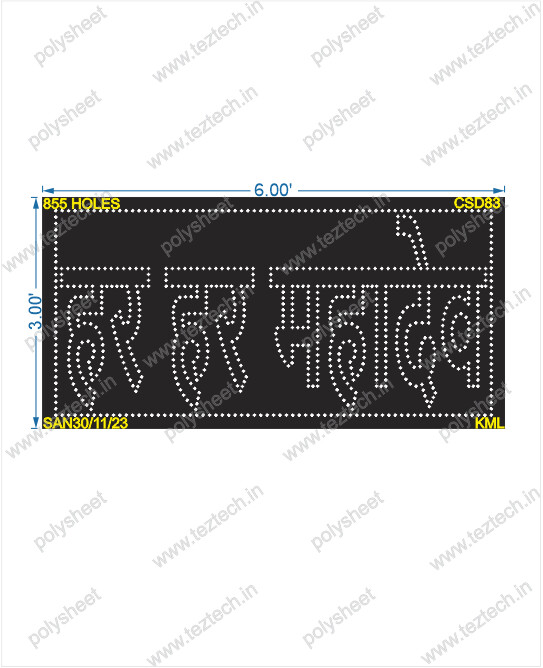 CSD83 HAR HAR MAHADEV 3X6FEET 855 HOLES