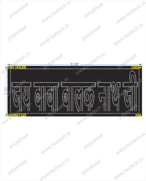 CSD84 JAY BABA BALAK NATH JI 3X8FEET 1381 HOLES