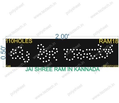 RAM18 JAI SHREE RAM IN KANNADA 0.5X2FEET 110HOLES