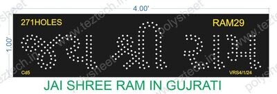 RAM29 JAI SHREE RAM IN GUJRATI 1X4 FEET 271 HOLES