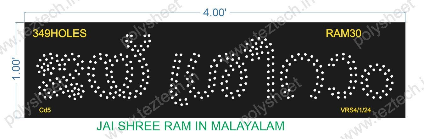 RAM30 JAI SHREE RAM IN MALAYALAM 1X4 FEET 349HOLES