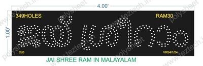 RAM30 JAI SHREE RAM IN MALAYALAM 1X4 FEET 349HOLES