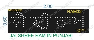 RAM32 JAI SHREE RAM IN PUNJABI 0.6X2 FEET 103HOLES (SINGLE LINE)