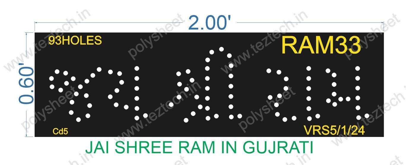 RAM33 JAI SHREE RAM IN GUJRATI 0.6X2 FEET 93HOLES (SINGLE LINE)