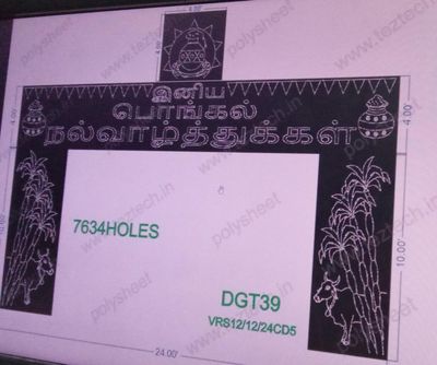 DGT39 DESIGNER GATE 4 PARTS 18X24 FEET 7634 HOLES