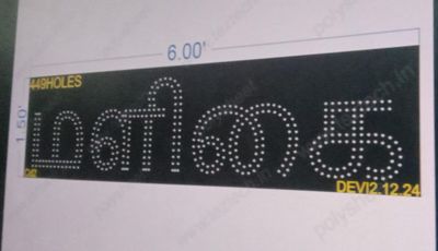 NMB132 NAME BOARD 1 PART 1.5X6 FEET 449 HOLES