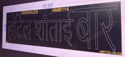 NMB114 HOTEL SHANTAI BAR BOARD 3X10 FEET 1203 HOLES