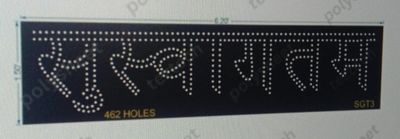 SGT3  SWAGATAM  1.5X6.2 FEET 462 HOLES