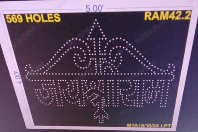 RAM42.2 JAY SRI RAM 4X5 FEET 569 HOLES
