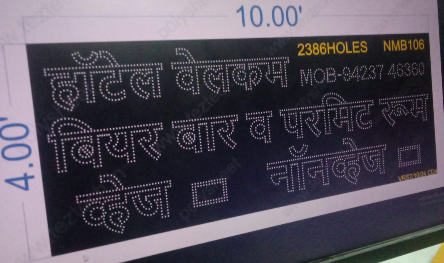 NMB106 NAME BOARD 4X10 FEET 2386 HOLES