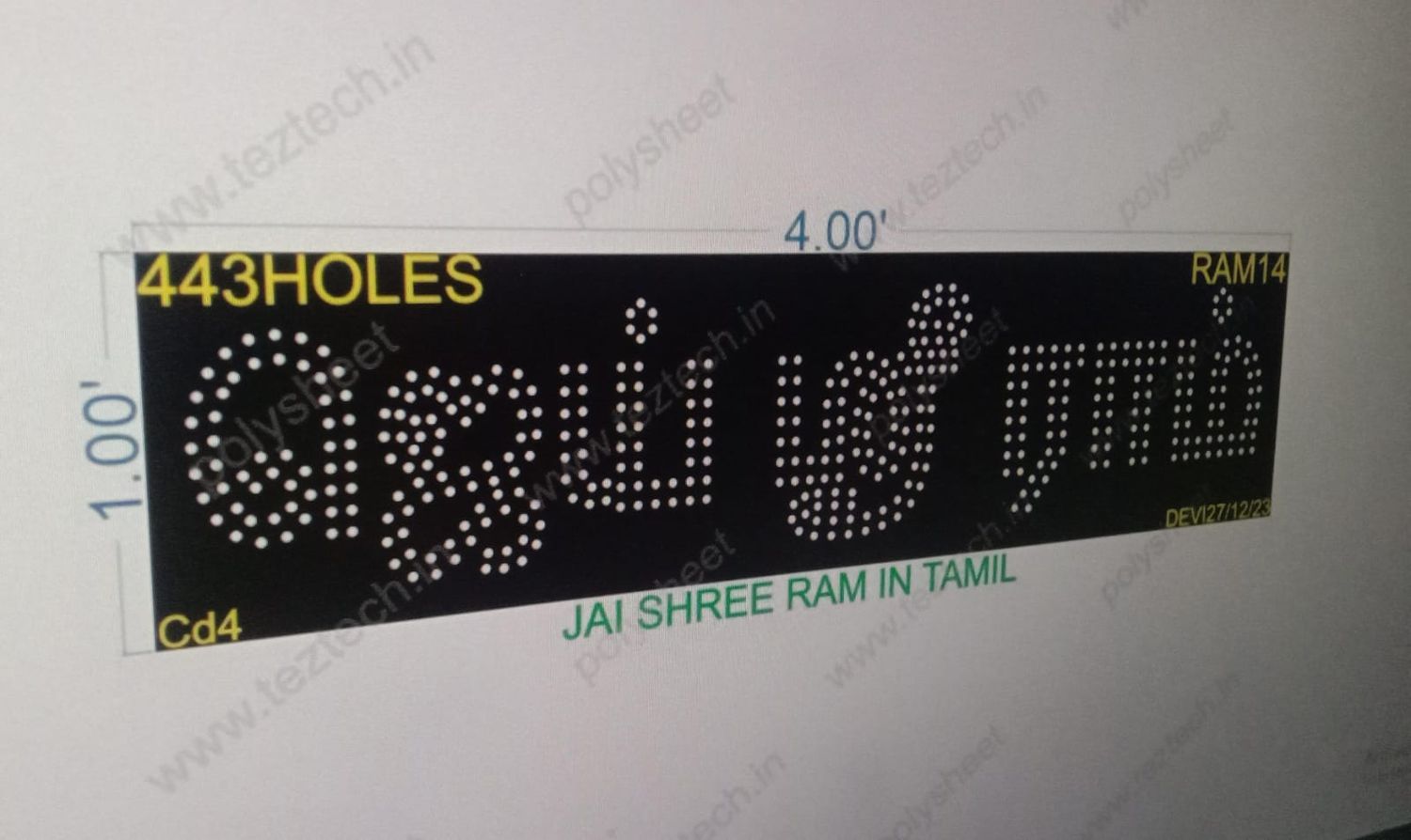 RAM14 JAI SHREE RAM IN TAMIL 1X4FEET 443HOLES