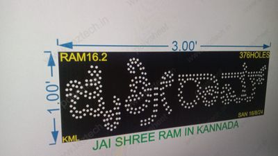RAM16.2 JAI SHREE RAM IN KANNADA 1X3FEET 376HOLES