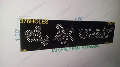 RAM16 JAI SHREE RAM IN KANNADA 1X4FEET 376HOLES