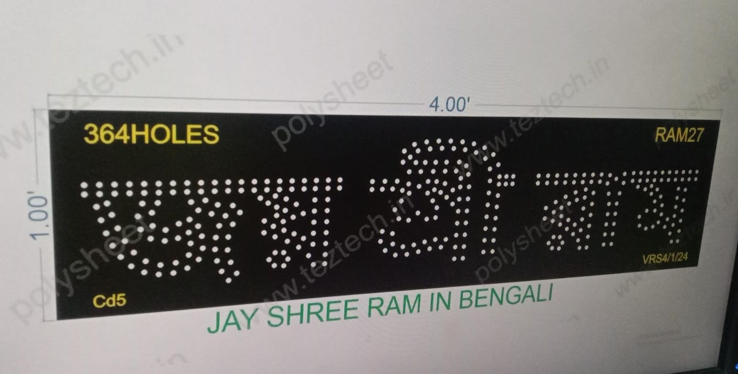 RAM27  JAI SHREE RAM IN BENGALI 1X4 FEET 364 HOLES