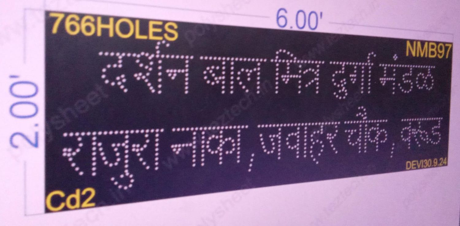 NMB97 NAME BOARD 2X6 FEET 766 HOLES