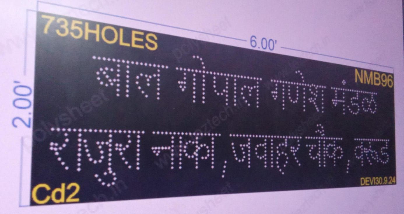 NMB96 NAME BOARD 2X6 FEET 735 HOLES