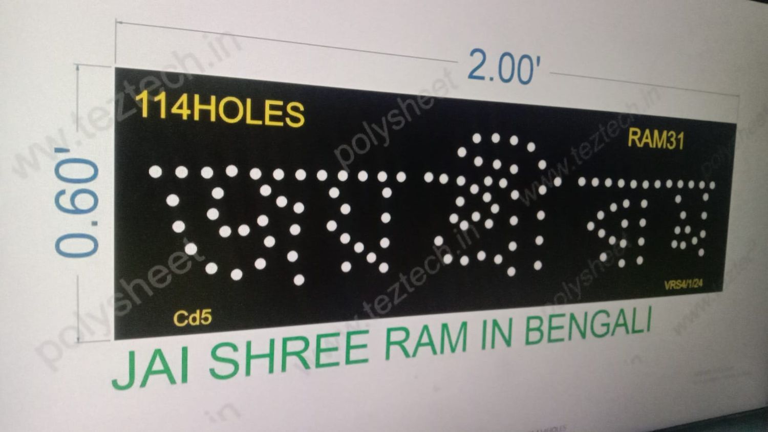 RAM31  JAI SHREE RAM IN BENGALI 0.6X2 FEET 114HOLES (SINGLE LINE)