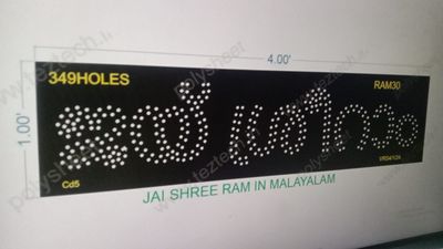 RAM30  JAI SHREE RAM IN MALAYALAM 1X4 FEET 349HOLES