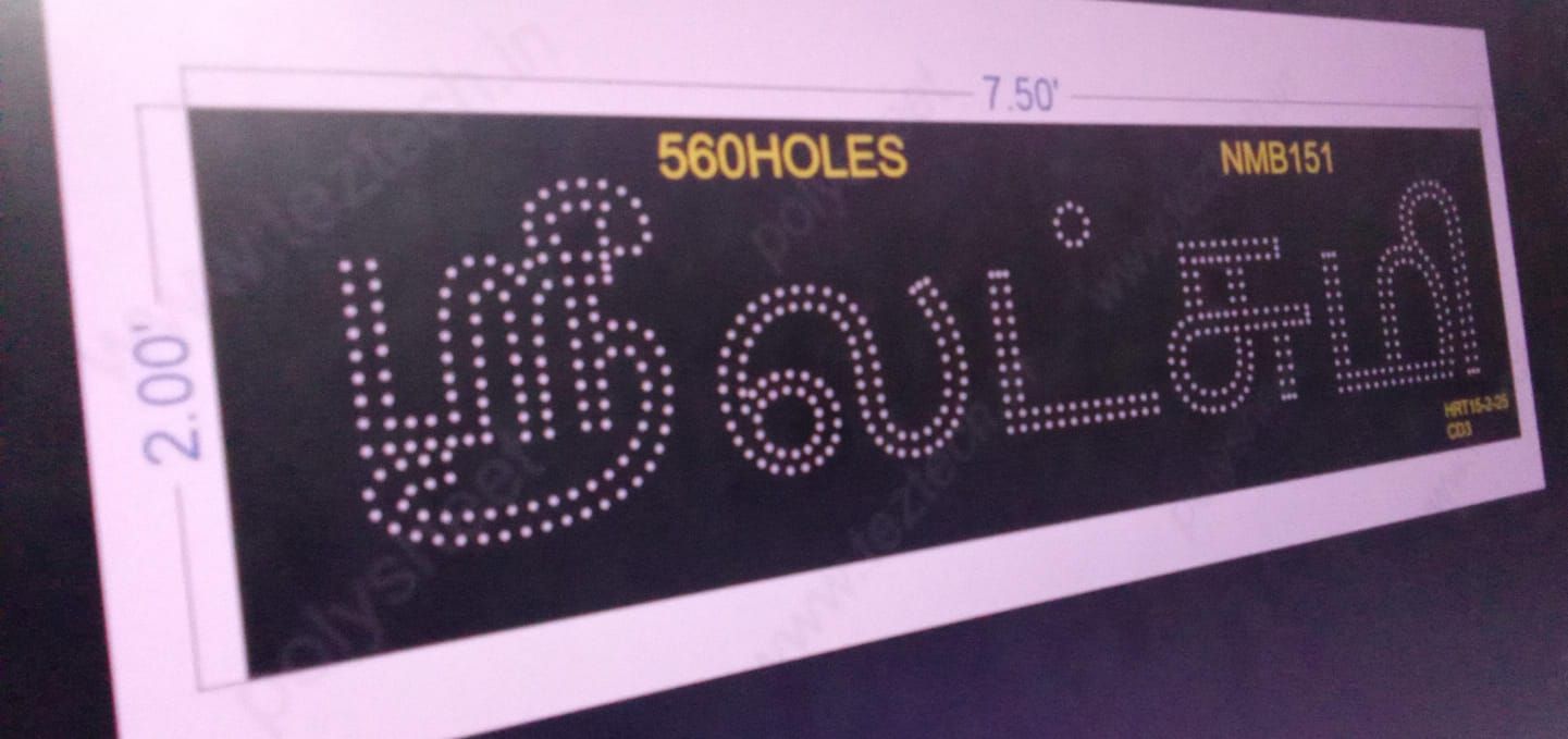 NMB151  NAME BOARD 1 PART 2X7.5 FEET 560 HOLES