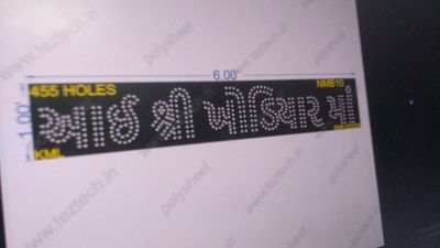 NMB10 NAME BOARD 1X6 FEET 455HOLES