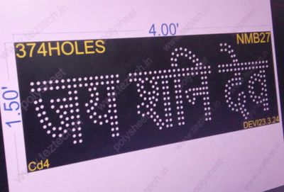 NMB27 JAI SANI DEV (IN HINDI) 1.5X4 FEET 374 HOLES