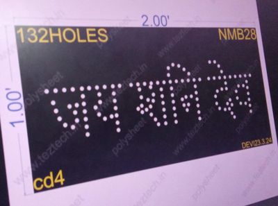 NMB28 JAI SANI DEV (IN HINDI) 1X2 FEET 132 HOLES