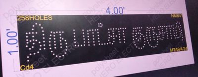 NMB41 NAME BORD WELCOM IN TAMIL 1X4 FEET 258 HOLES