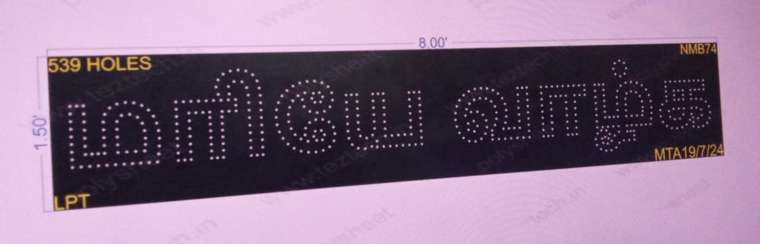 NMB74 NAME BORD 1.5X8 FEET 539 HOLES