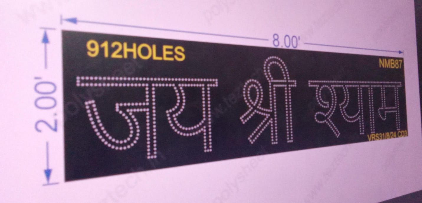 NMB87 NAME BOARD  2X8 FEET 912 HOLES