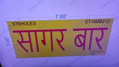 ST-NMB212  STICKER NAME BOARD 3X7 FEET 576 HOLES