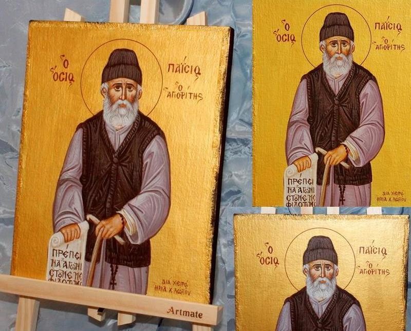 Όσιος Παΐσιος (25x20) Όσιος Παΐσιος (25x20)