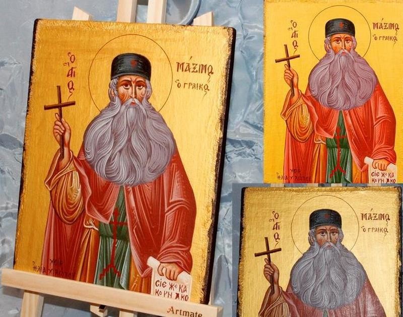 Άγιος Μάξιμος ο Γραικός (25x20) Άγιος Μάξιμος ο Γραικός (25x20)