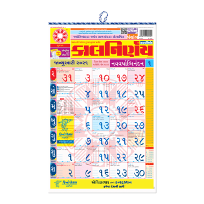 Kalnirnay Calendar (Gujarati)