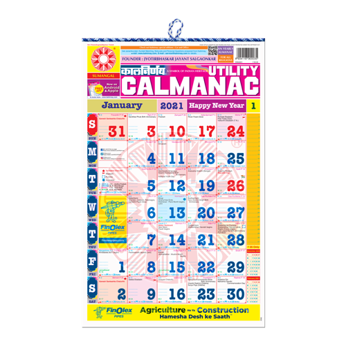 Kalnirnay Calendar (English)