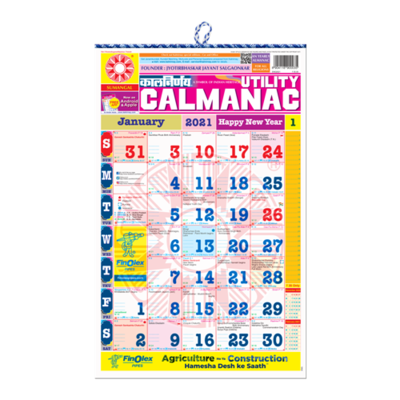 Kalnirnay Calendar (English)