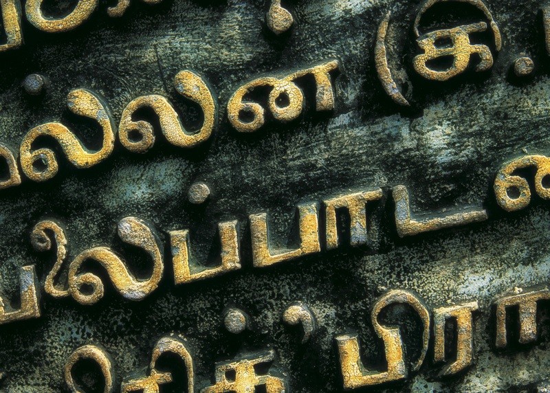 Sri Lanka - geroglifici