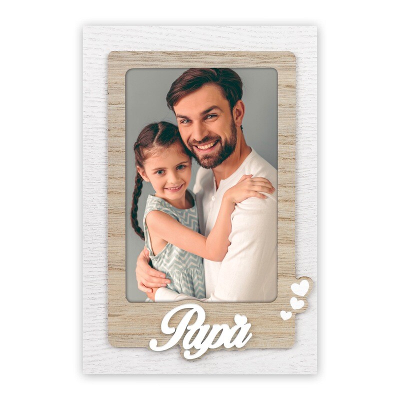 Cadre Papa 10x15